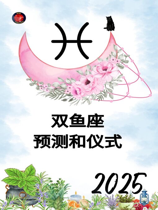 Title details for 双鱼座 预测和仪式 2025 by Alina Rubi - Wait list